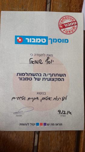 תעודת גמר